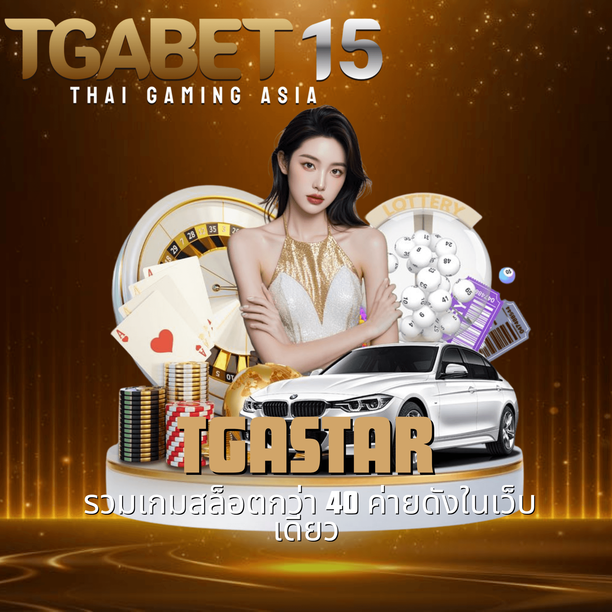 tgastar